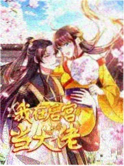 韩漫大全《偶像练习生手记》封面